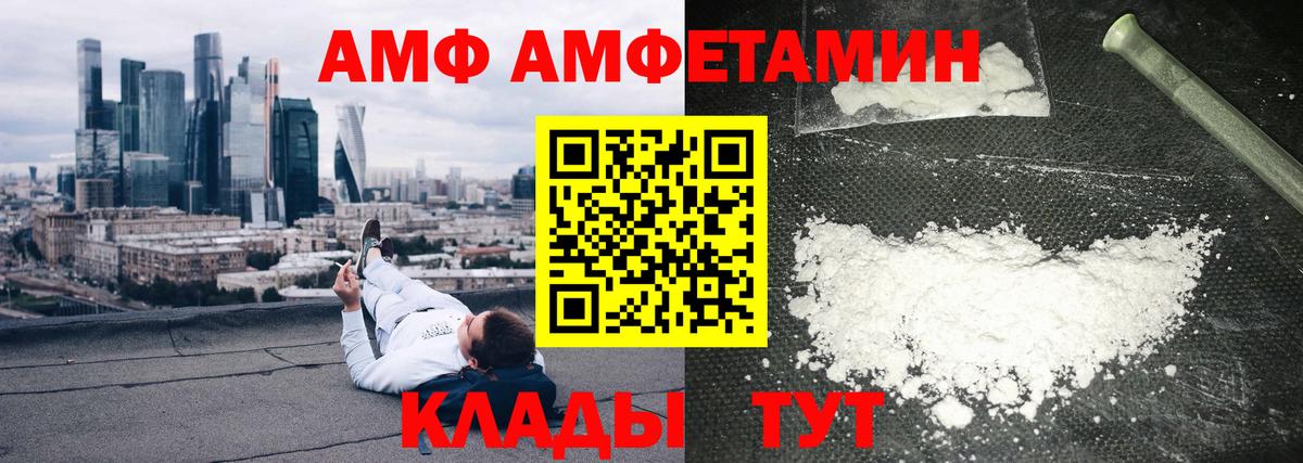 АМФ  Вход с VPN  Долгопрудный  АМФ 98% 