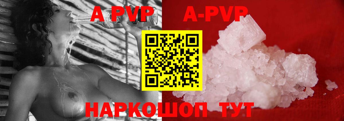Alpha-PVP СК Долгопрудный