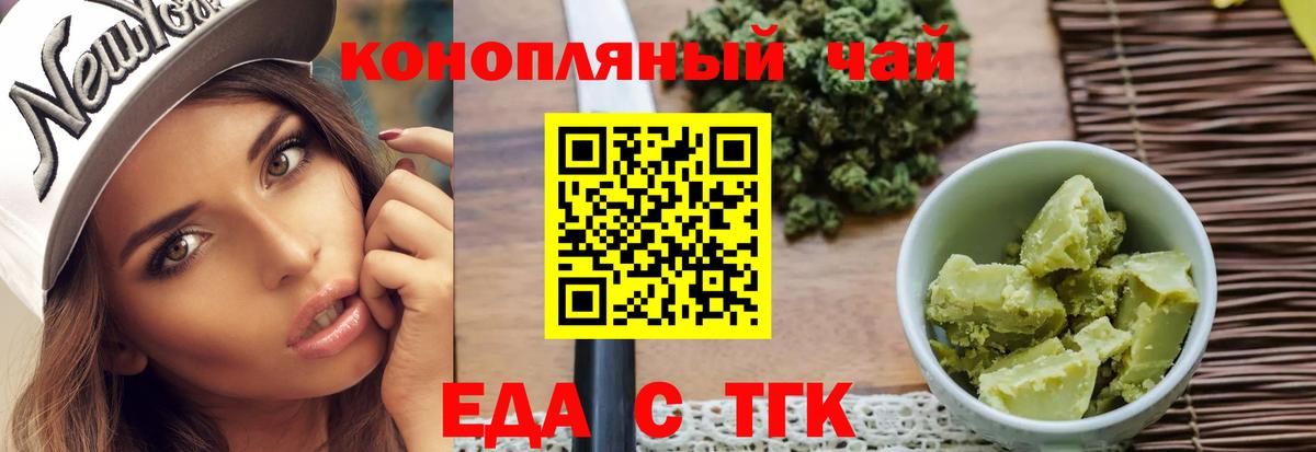 Долгопрудный  Canna-Cookies конопля  Вход с VPN 