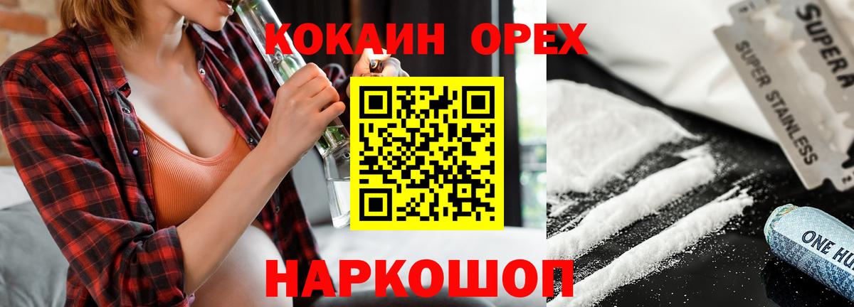COCAIN Fish Scale Долгопрудный
