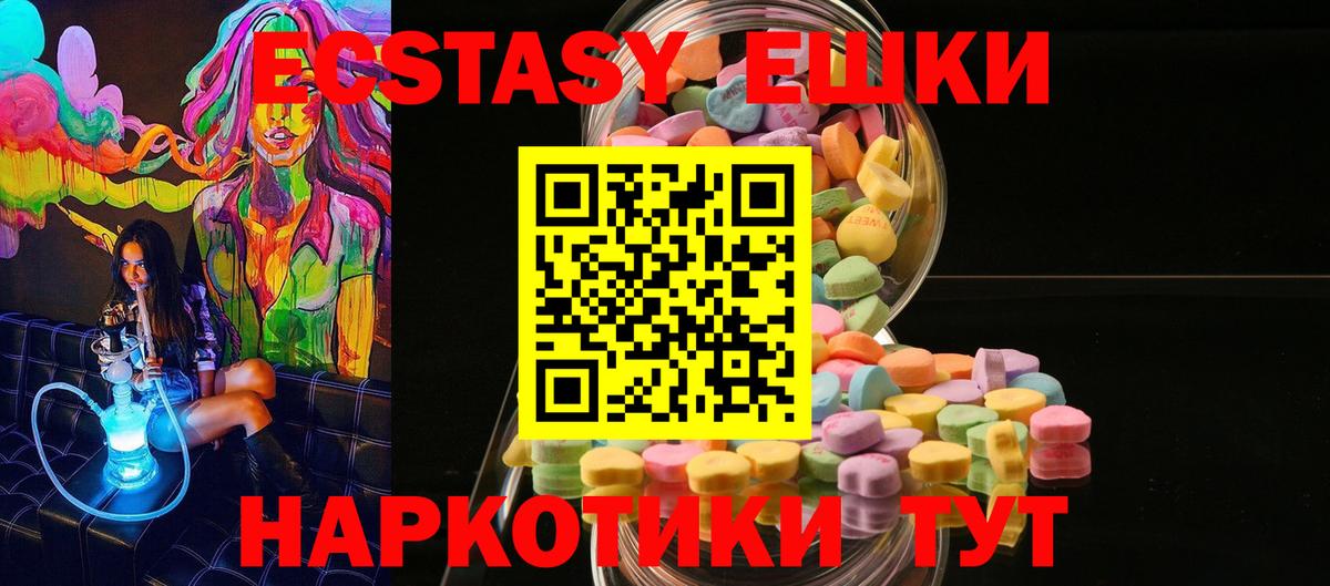 Долгопрудный  Ecstasy DUBAI  ЭКСТАЗИ  Вход с VPN  Экстази mix 