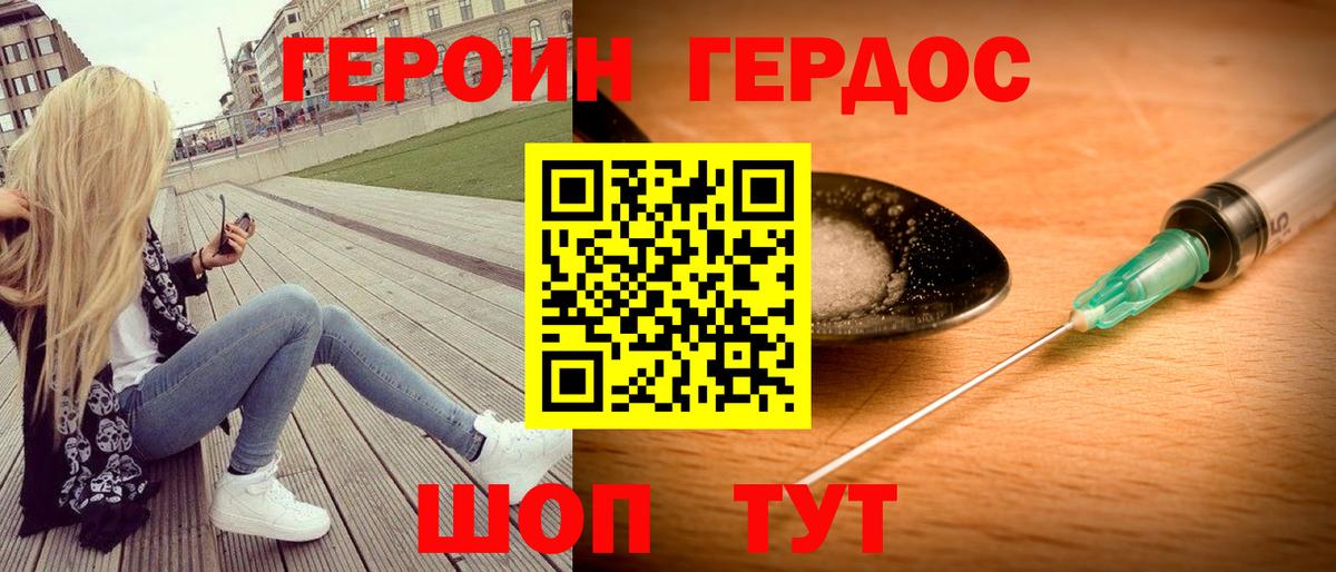 Долгопрудный  Героин Афган  Вход с VPN 