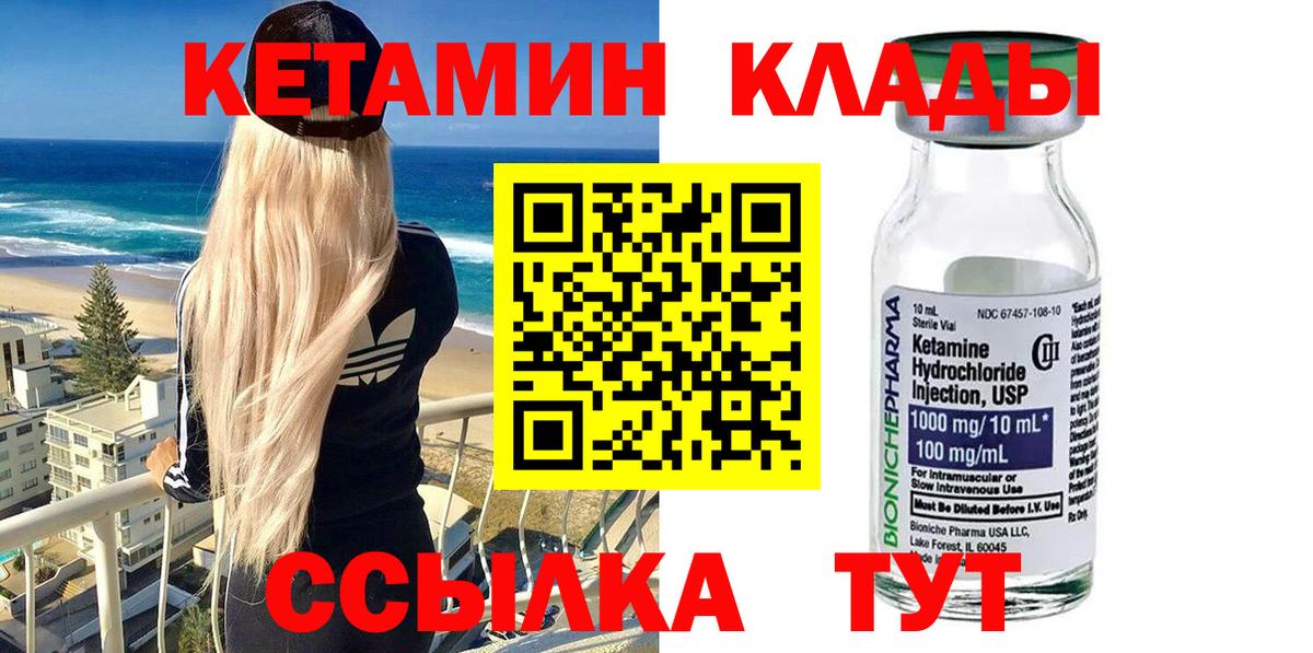 Долгопрудный  Кетамин VHQ  Кетамин ketamine  omg ONION  Вход с VPN 