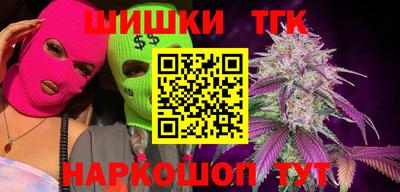 шишки Ливны