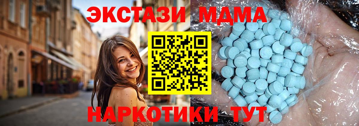 МДМА кристаллы Долгопрудный