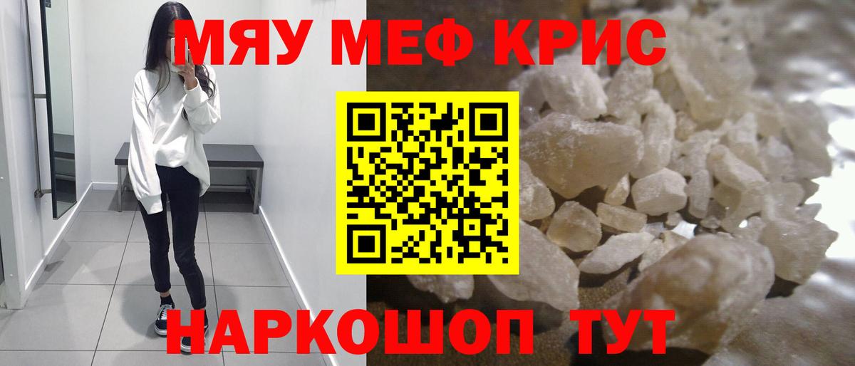 Меф кристаллы Долгопрудный