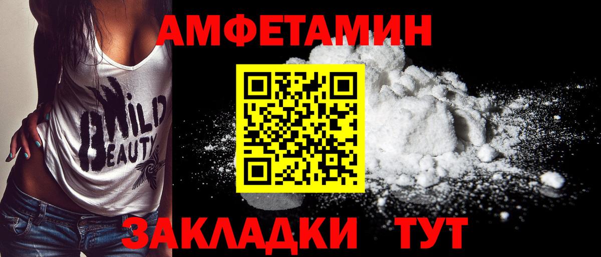 МЕТАМФЕТАМИН кристалл  Вход с VPN  Долгопрудный 