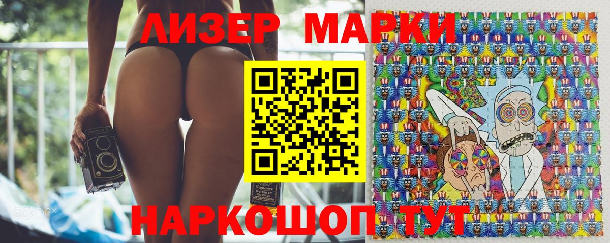 Наркотические марки  Наркотические марки 1,8мг  Вход с VPN  Долгопрудный 