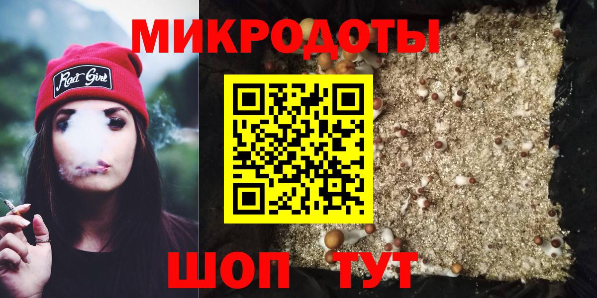 Долгопрудный  Галлюциногенные грибы Psilocybine cubensis  Псилоцибиновые грибы мухоморы  где купить   Вход с VPN 